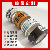 Customized sealing tape of various sizes Taobao tape packaging tape customized LOGO customized color tape