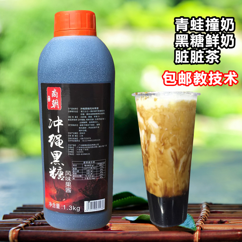 Taiwan Brown Sugar Syrup Tiger Hall Frog Bumping Milk Deer Antler Alley Black Syrup Internet Celebrity Wall-Mounted Milk Tea Dessert Special