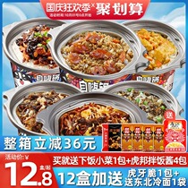 Self-heating rice 12 boxes of lazy instant hot pot