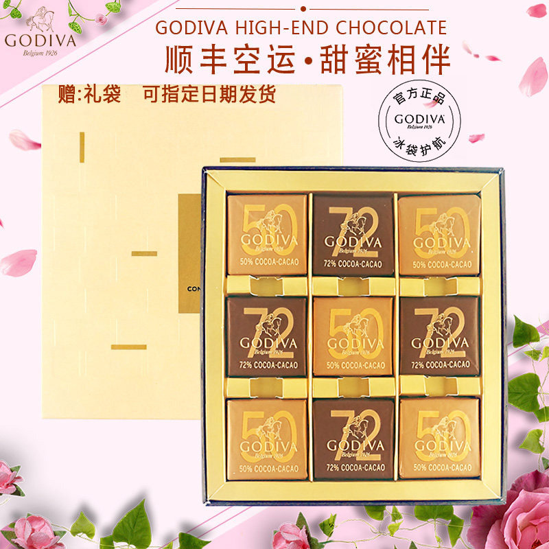 Godiva Godiva Classic Business 9 Pieces 85% Dark Chocolate Gift Box 45g Valentine's Day for girlfriend
