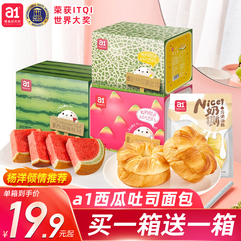 a1 watermelon toast bread cake baby baby cake nutritional breakfast for meal - toast snack