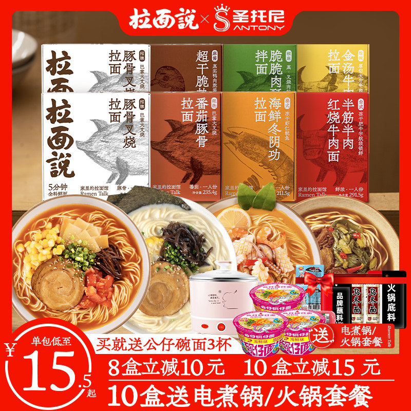Ramen said that the combination of Japanese pork bone ramen char siu trojan udon noodles Tom Yin Gong net red mix noodles convenient instant noodles