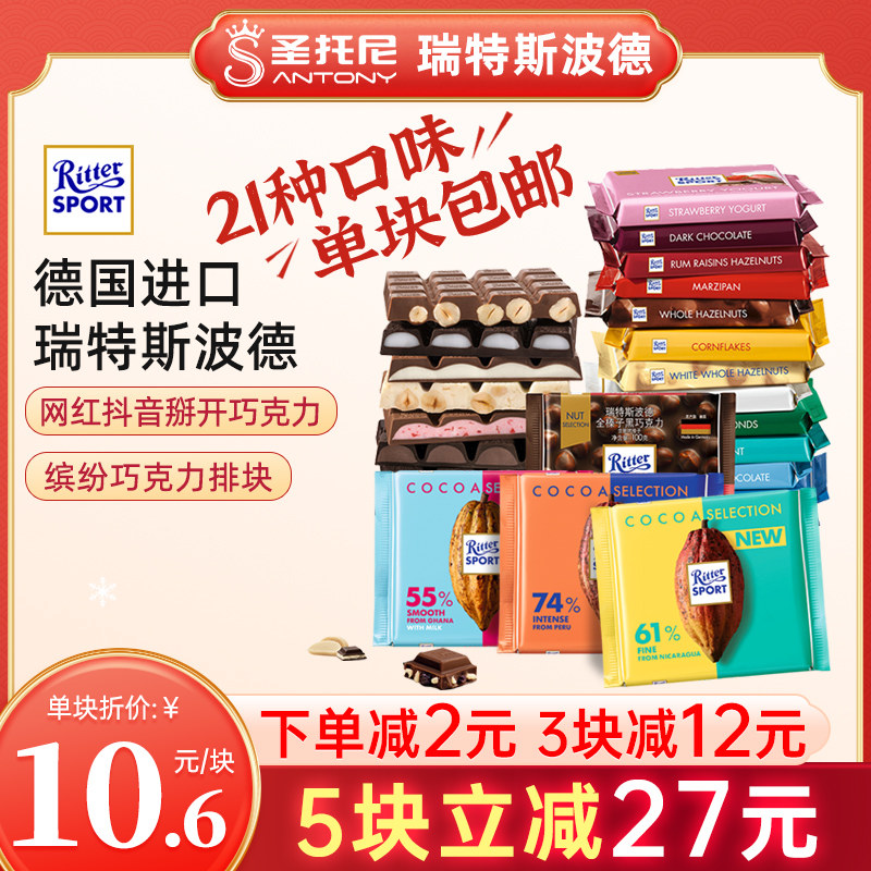 RitterSport Ritterbaud Chocolate 100g Dense Alcohol Black Dexterous Milk Sandwich Platoon To Send Girlfriend Gift