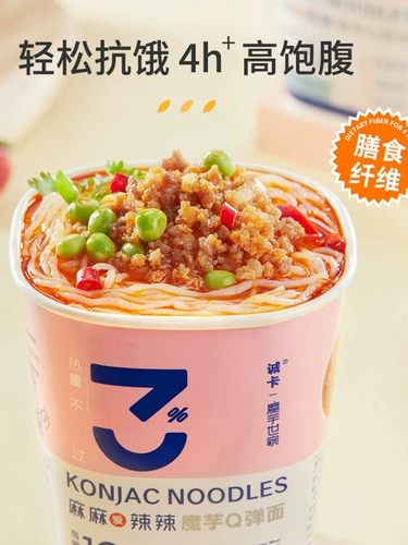 Noodle Chengka Monacon Noodle пожертвовать, с низким каталогом, вычисленные поклонники Moncell, удобные для быстрого ленивого Ren Rennian Barrel