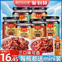 Yingchao Tiger Bang hot sauce 210g jars of chili sauce mixed beef devil spicy rice sauce