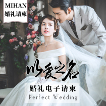 Wedding e-invitation Wedding invitation 2021 micro wedding invitation e-invitation template Cub customized high-end version