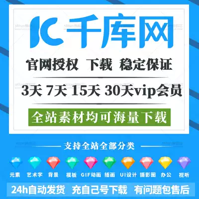 Thousands of libraries vip member materials download ppt exchange code office documents v ip whole station next day V ip