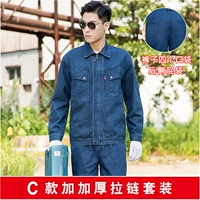 Толстый набор молнии C -типа