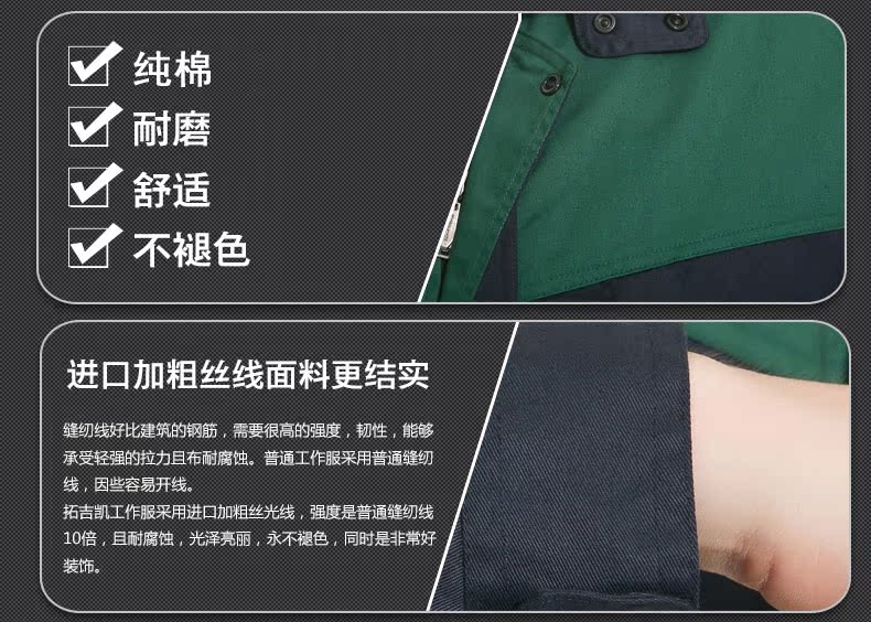 Vêtement de travail en coton - Ref 1913074 Image 15