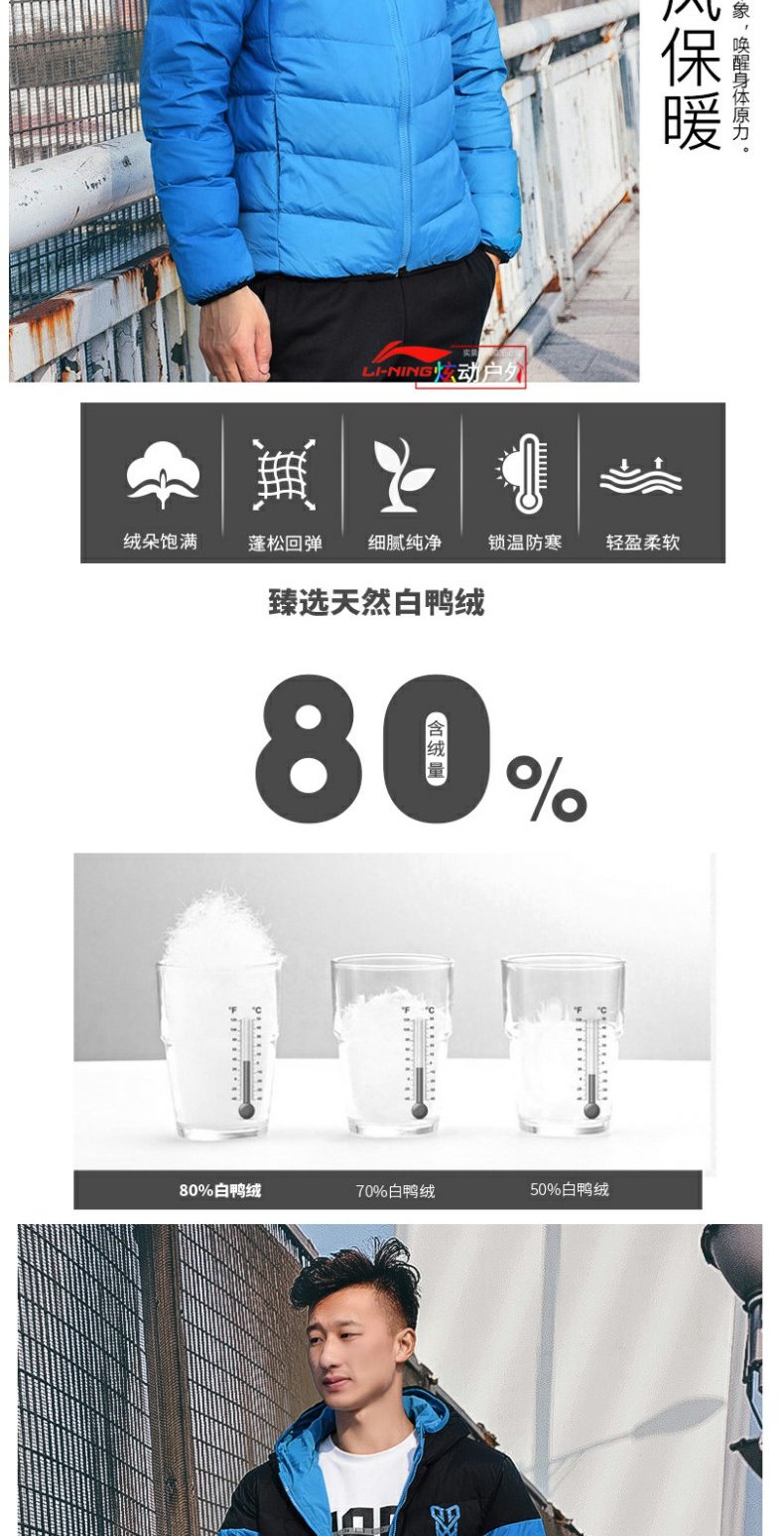 Li Ning xuống áo khoác nam 2018 mùa đông nam mỏng trùm đầu ngắn đoạn thể thao ấm áp xuống áo khoác thủy triều AYML053 210
