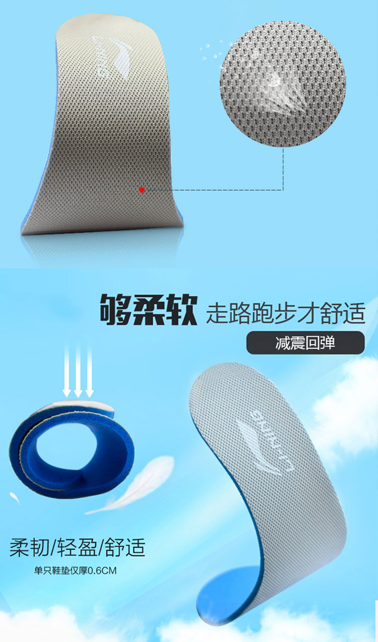 李宁 春夏款透气吸汗减震鞋垫 图3