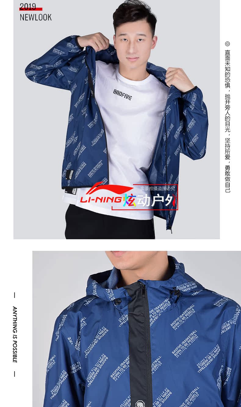 Áo khoác thể thao Li Ning 2019 xuân mới sê-ri bóng rổ mới in gió đầy đủ thời trang thủy triều áo len nam trùm đầu - Áo gió thể thao áo khoác gió nữ có mũ