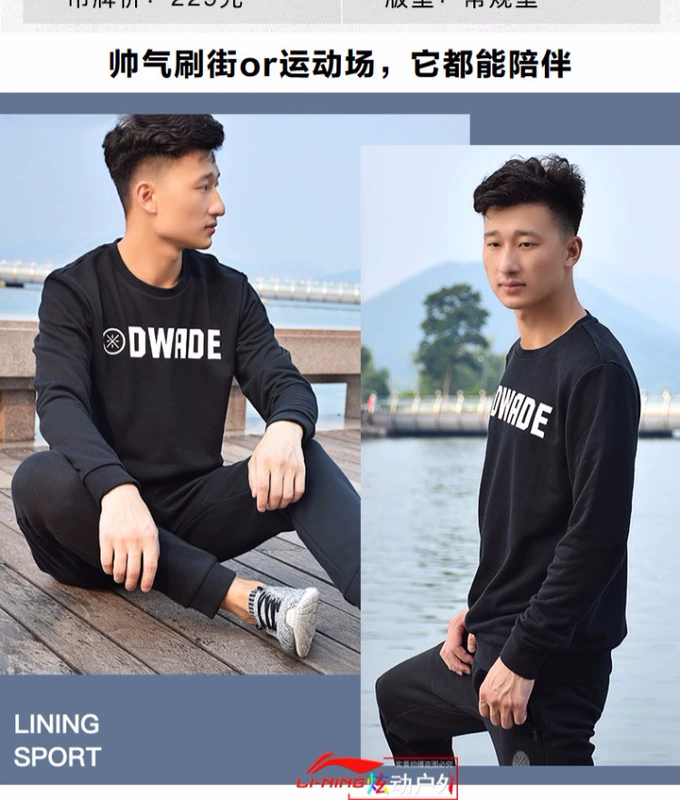 Li Ning Wei quần áo nam dài tay 2018 áo sơ mi mùa đông và mùa đông Wade loạt trang phục thể thao gồm cổ áo không cổ