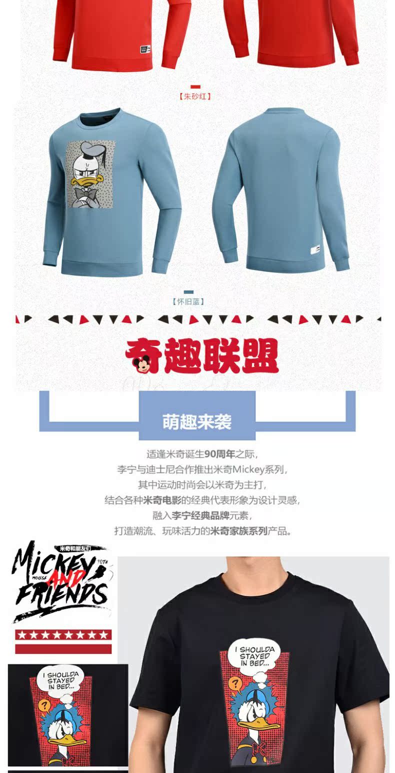 Trung Quốc Li Ning áo len nam trùm đầu Disney Mickey tên chung 2019 mùa xuân năm mới phiên bản giới hạn áo khoác nam - Thể thao lông cừu / jumper áo hoodie form rộng nam