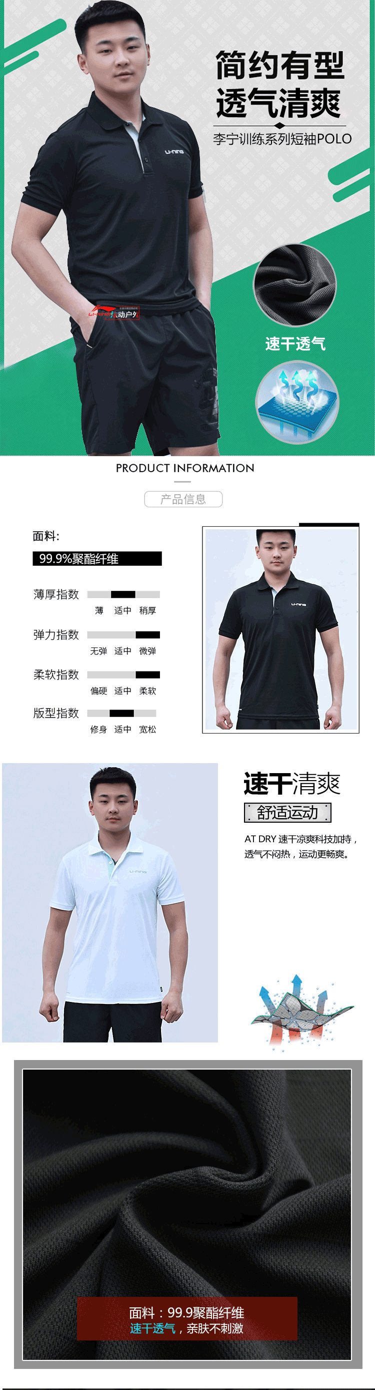Li Ning ngắn tay thể thao nhanh chóng làm khô POLO áo sơ mi nam đứng cổ áo T-Shirt 2018 mùa hè mới băng giá ve áo Wade kích thước lớn áo polo nam dài tay
