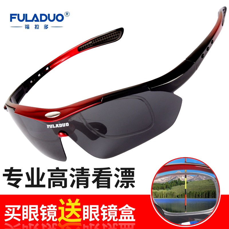 Fishing glasses polarized cycling glasses outdoor sports men myopia women running self-propelled mountain bike sand and wind protection