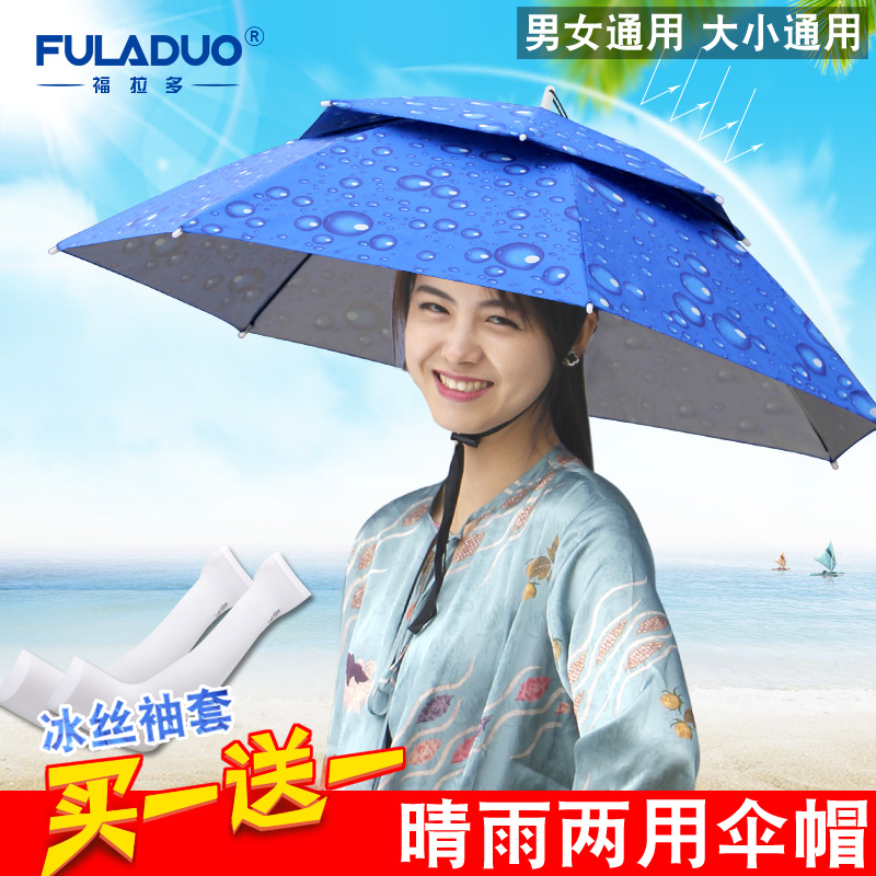 Double-layer windproof and rainproof fishing umbrella hat head umbrella sunscreen folding overhead umbrella hat outdoor shade fishing