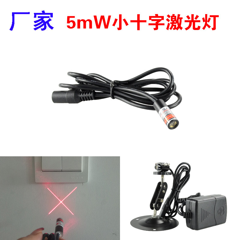 Industrial machine tool positioner Cross red laser red cross cursor vertical cross-fertile positioning