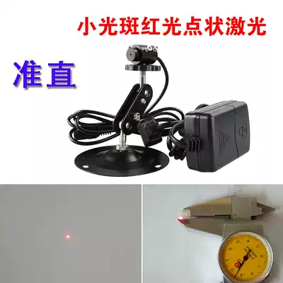 Collimated red light Point light source Indicator Point laser High concentricity Point laser module Calibration point laser