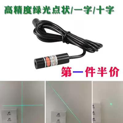 515-520Nm green light spot laser locator Green Cross line laser head green one word line cursor light