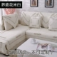 Four Seasons sofa bông đệm vải bông tối giản hiện đại gỗ mùa hè sofa da đệm ghế sofa bìa khăn mùa đông - Ghế đệm / đệm Sofa làm đệm ghế gỗ