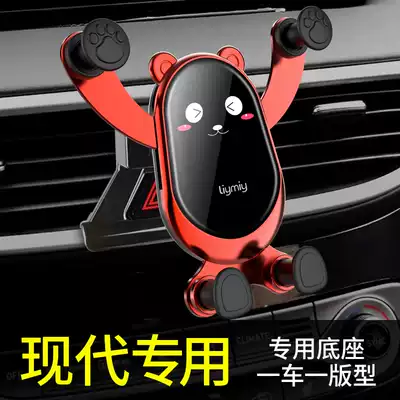Suitable for Beijing Hyundai ix35 mobile phone car mobile phone holder dedicated TUCSON mobile phone car holder navigation decoration