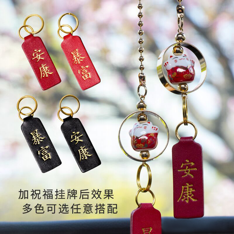 Car Pendant Rear Mirror Hanging Accessories Creative ceramic Merchants Cat Pendant On-board Pendant Female Ping An in-car hanging ornament