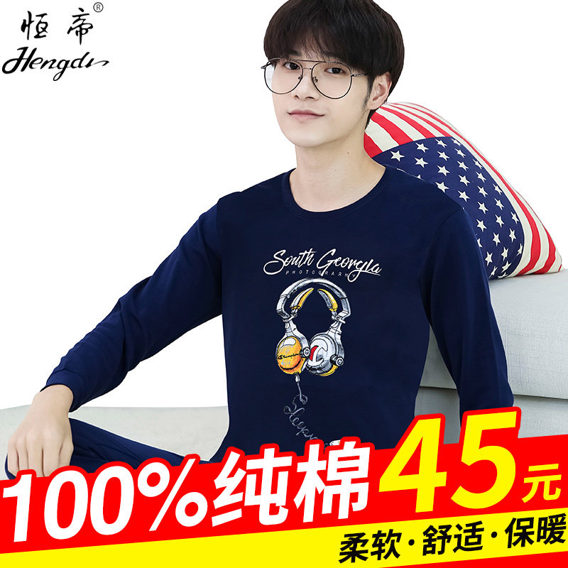 Big boy high school junior high school students thermal underwear cotton sweater youth autumn clothes long johns suit pure cotton men