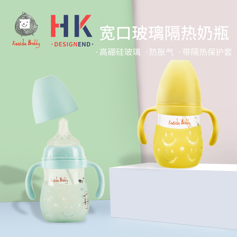 Newborn baby glass bottle anti-fall anti-fall silicone protective cover wide-caliber anti-flatulence baby supplies with handle