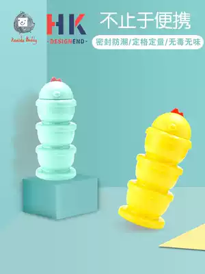 Baby nai fen he out installed milk portable mass storage tank baby packaging snack nai fen ge