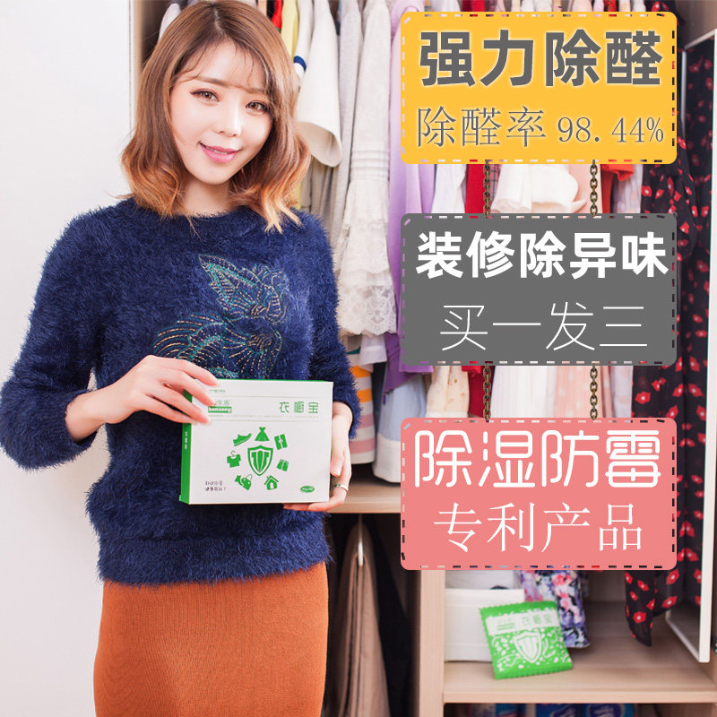 In addition to formaldehyde to remove odor Multi-functional magic bag desiccant mildew and moisture-proof new house interior decoration in addition to odor artifact household