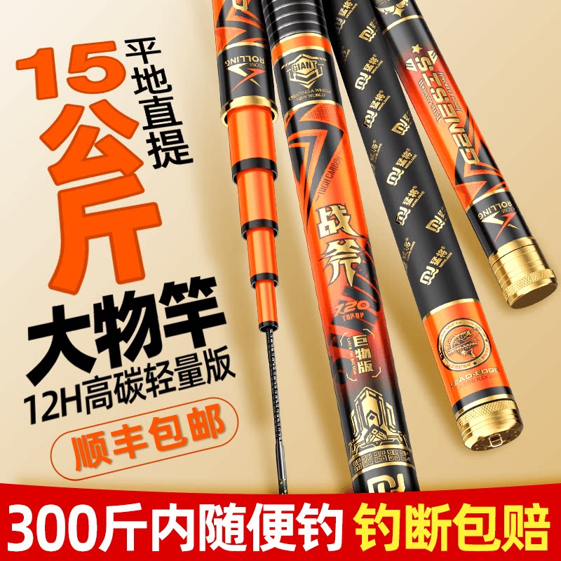 The fierce brand Tomahawk big rod fishing rod light violence 12H super hard giant Rod Green Sturgeon platform fishing rod hand rod