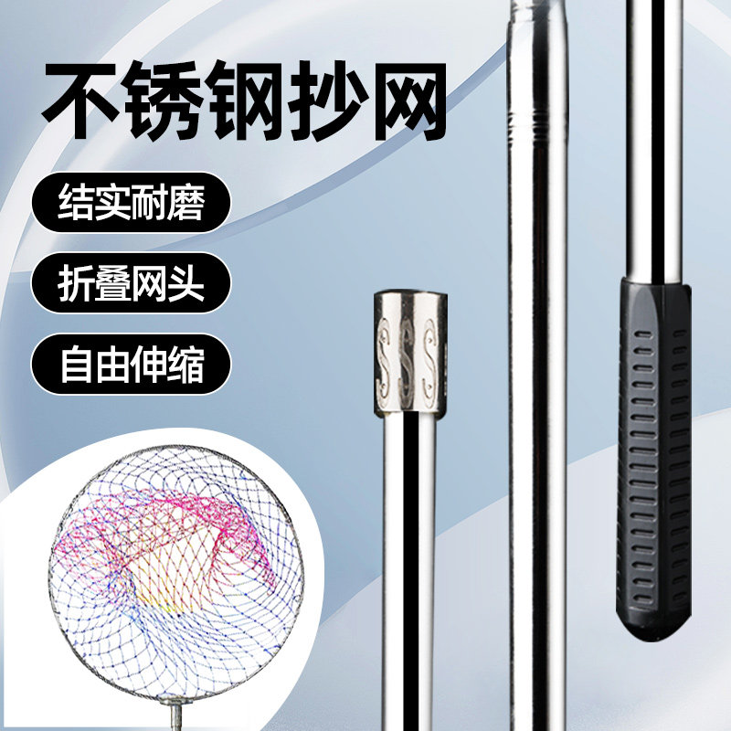 Mengjiang stainless steel copy net foldable net head fishing net pocket fishing copy net retractable copy net rod fishing gear supplies