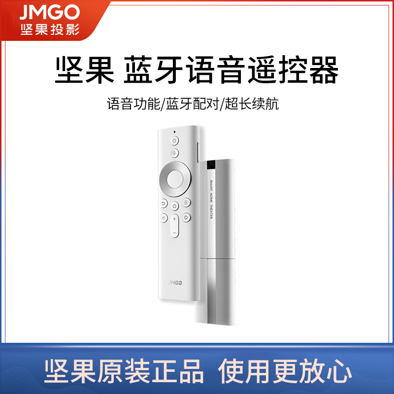 (Original) jmgo nut universal Bluetooth voice remote control suitable for projectors such G9S G9S G9 J10S P3 P3S P3S U1 U2 laser TV-Taob