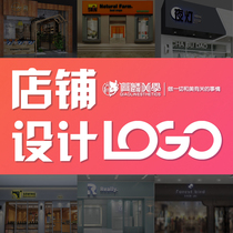 Online store logo design Taobao store brand icon name store logo font business card custom VI design trademark