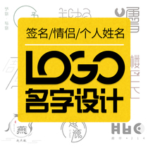 Personal logo design name name couple signature cartoon avatar font business card art character design trademark
