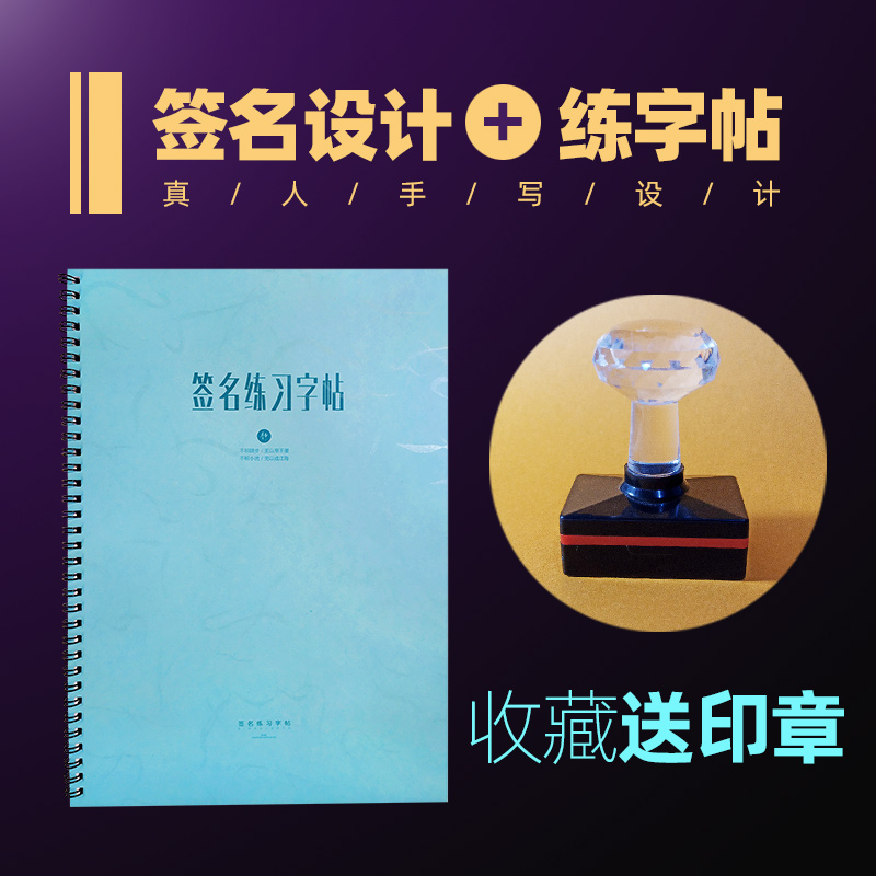 Signature design practice post Name name copybook custom art signature design Personality signature design practice post