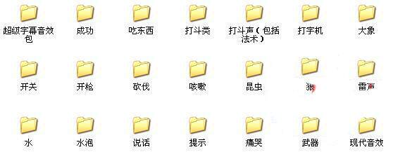 高端音效素材库大全 世界经典音效库素材 配乐电台专用各类音效