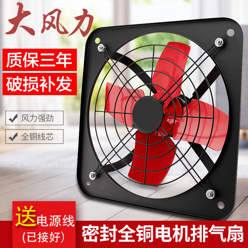 Exhaust fan kitchen exhaust oil extraction fan powerful 12-inch window-type household ventilation ventilation fan extraction fume exhaust fan