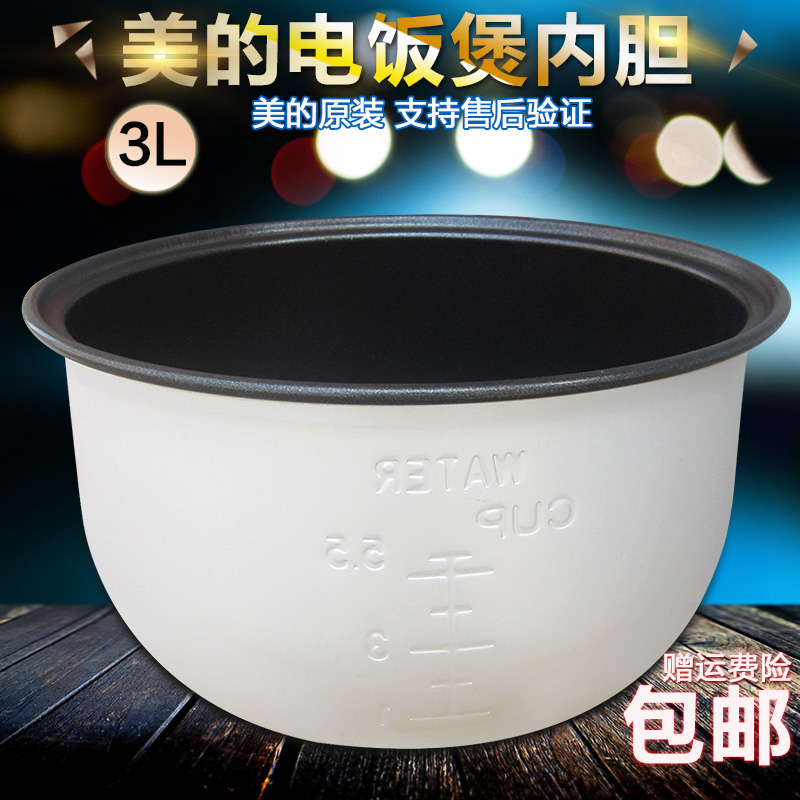 New beauty's rice cooker bold 3L LTD YJ30CE YJ307E YJ30CE YJ30E accessories