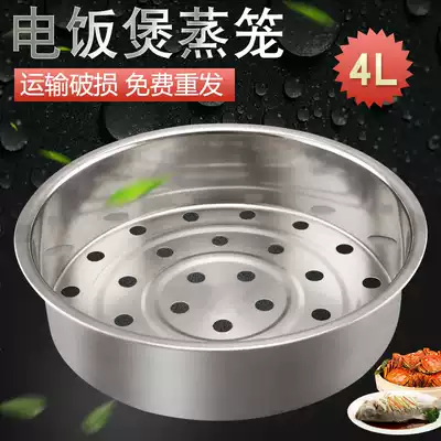 304 stainless steel rice cooker steamer 4L5 liters suitable for beauty rice cooker steamer steamer steamer steamer steamer