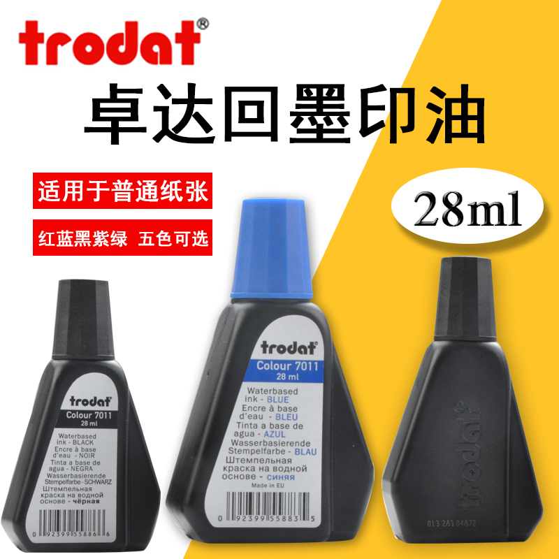 Zhuoda trodat 7011 batch of back ink name office seal special printing oil hair flip bucket seal ink