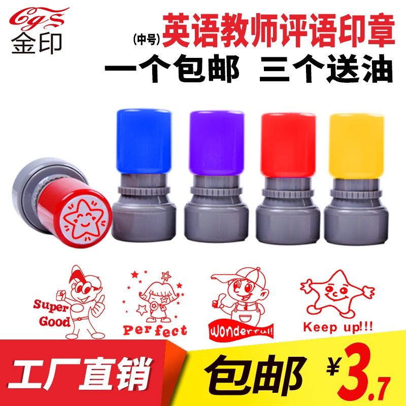 Cartoon English Teacher Seal English Teacher Evaluation Chapter Child encourages Seal Elementary School Student Kindergarten Reward