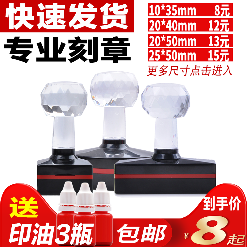 Rectangular photosensitive engraved stamp to make express inspection badge signature collection Chapter Gram Name Phone 2-2-2-2-2-2-2-2-2-2