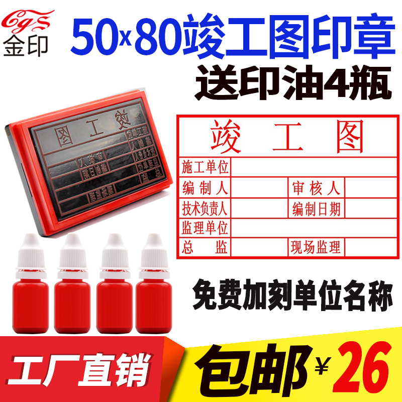 Automatic oil discharge completion seal Light-sensitive seal production Completion seal Project-specific acceptance seal standard