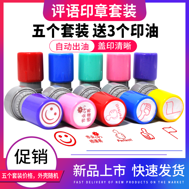 Gold print Batch of homework English Teacher seal Cartoon cute comment Teacher encouraged to reward kindergarten Primary school Primary school Primary School English Primary school comment suit teacher with a small seal