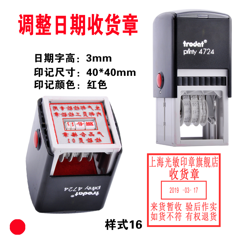Carved warehouse express sign-in seal adjustment date receipt seal delivery receipt special seal delivery receipt delivery receipt seal production