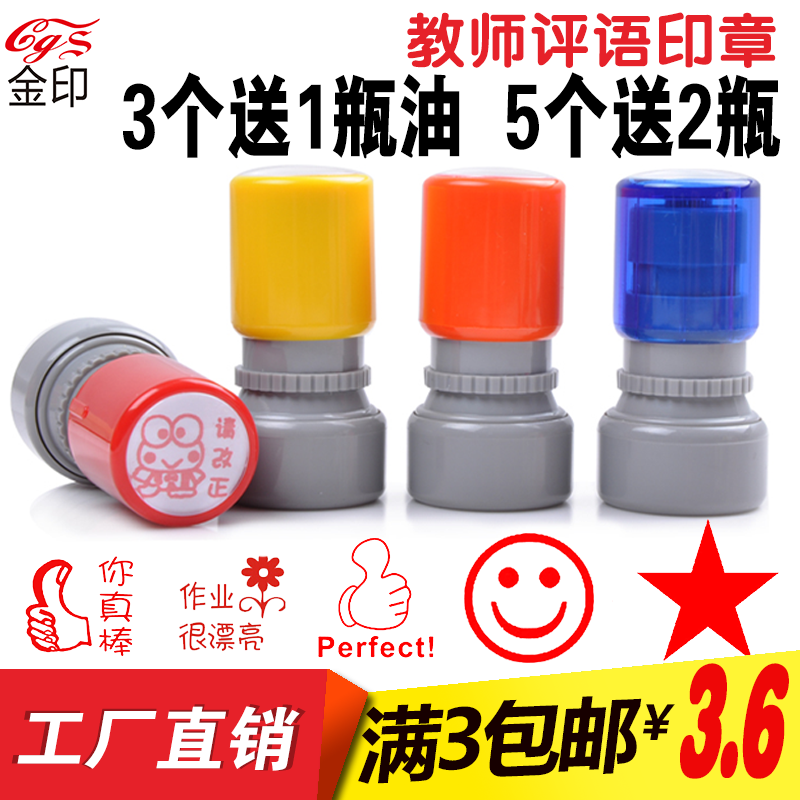 Teacher Seal Production Engraving Korea Cartoon Cute Kindergarten Elementary School Student Teacher Comment Encouragement Awards for Batch of Job Seal Children's Gift Smiling Face Seal