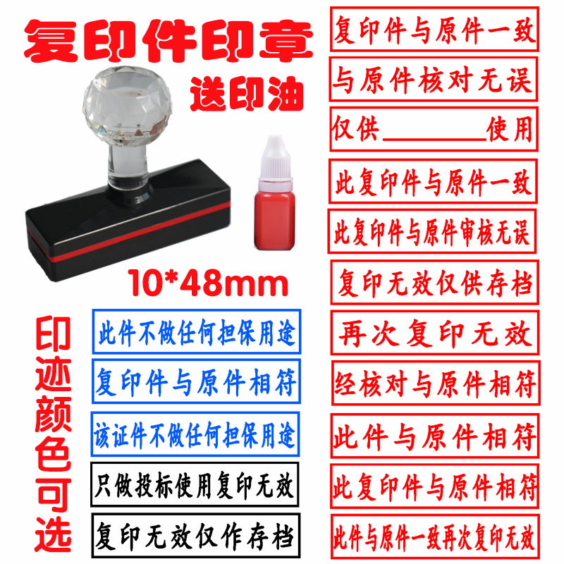This copy is limited to the use of reprint invalidity and consistent with the original not to do the guaranteed use seal.