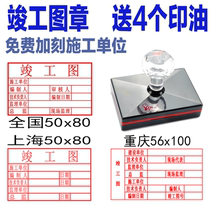 The new version of the completion stamp 50x80 completion stamp Acceptance project stamp Rectangular automatic mimeograph stamp 6080